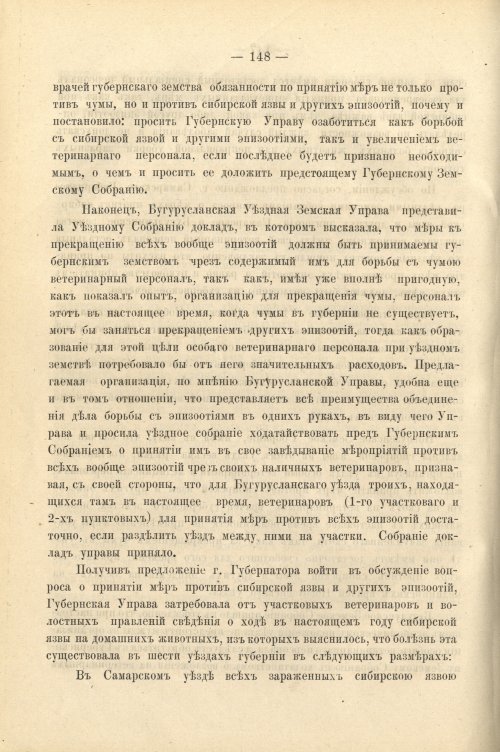 Страница 161