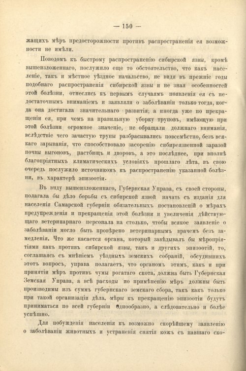Страница 163