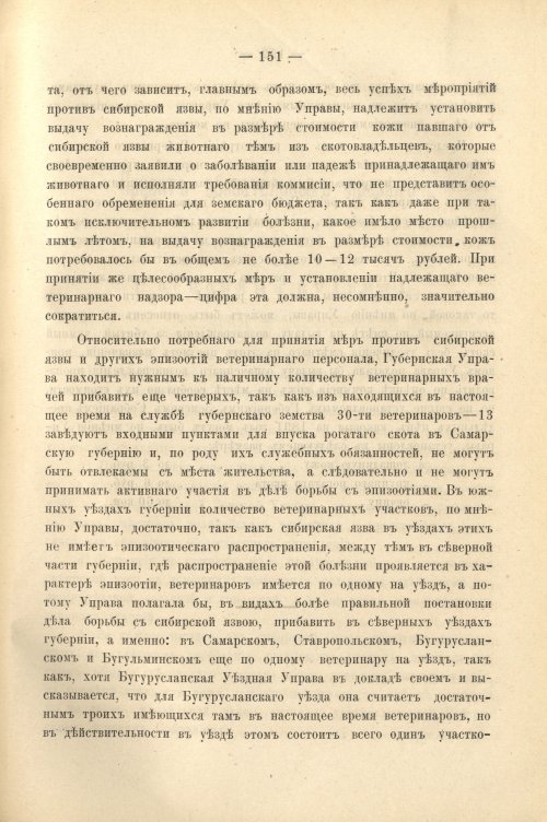 Страница 164