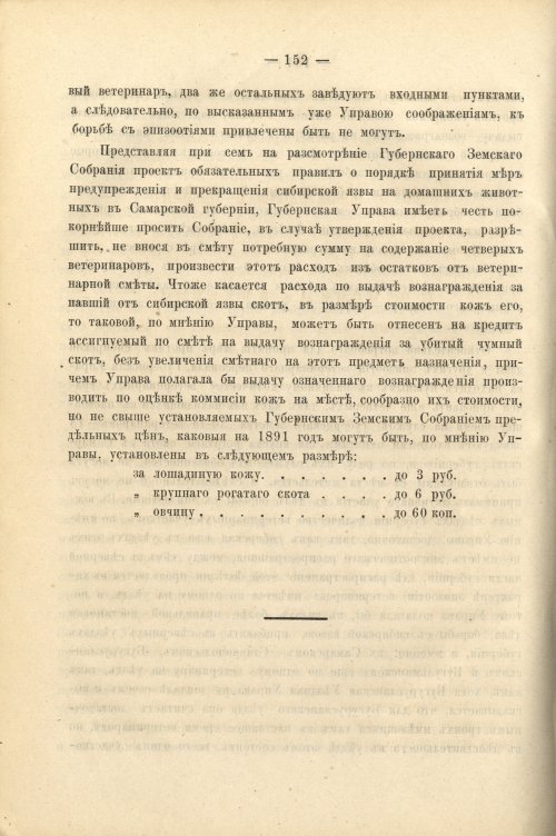 Страница 165