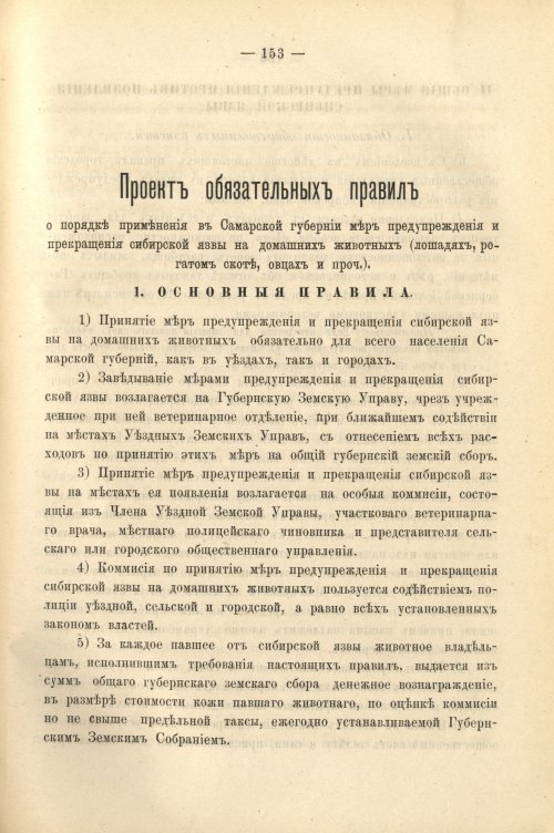 Страница 166