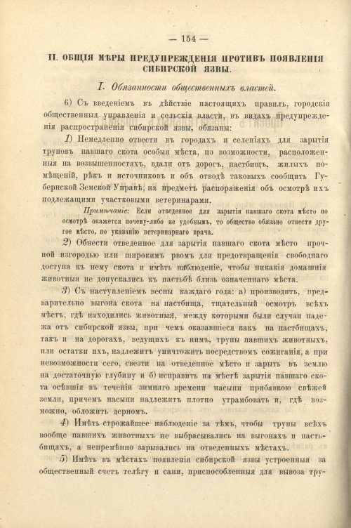 Страница 167