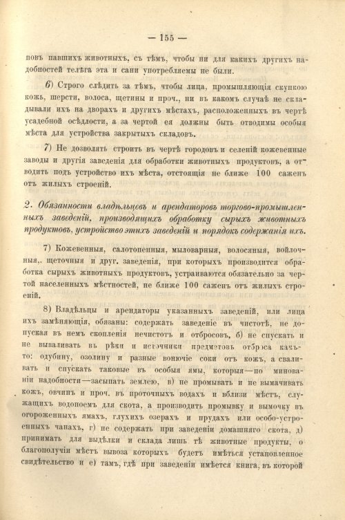 Страница 168