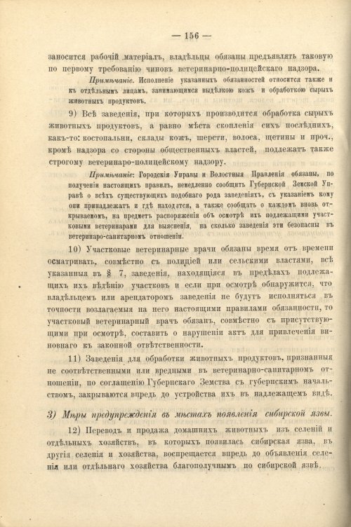 Страница 169
