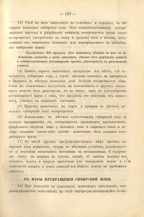 Страница 170