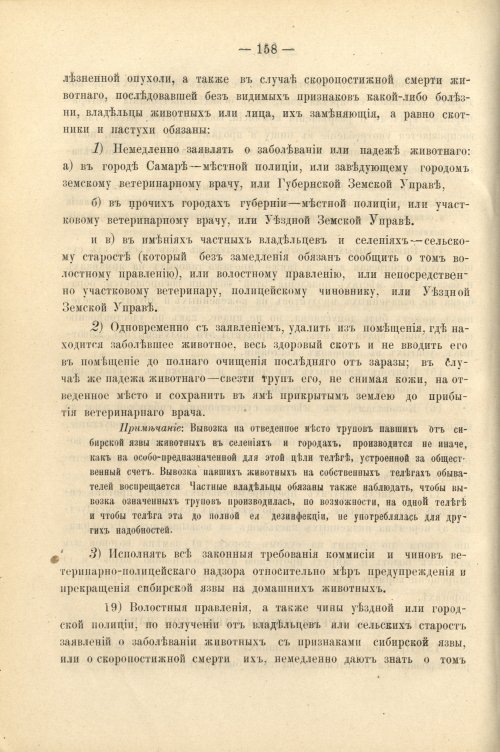 Страница 171