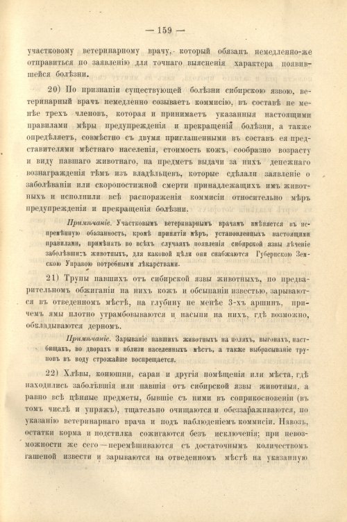 Страница 172