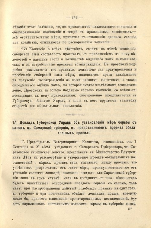Страница 174