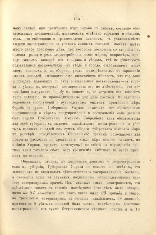 Страница 176