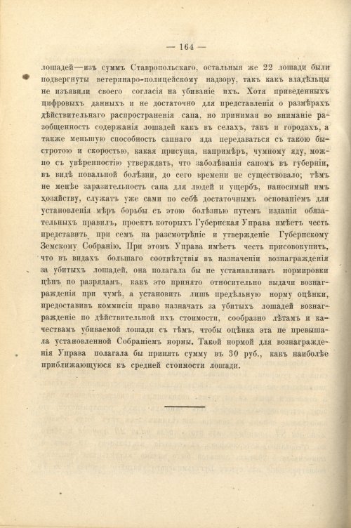 Страница 177