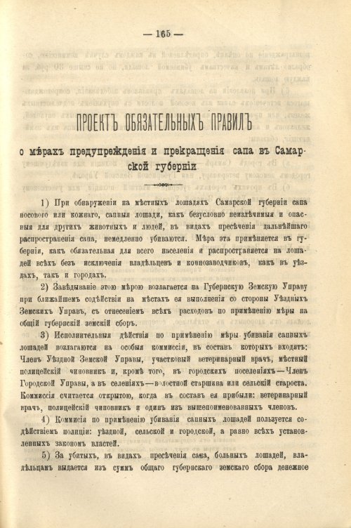 Страница 178
