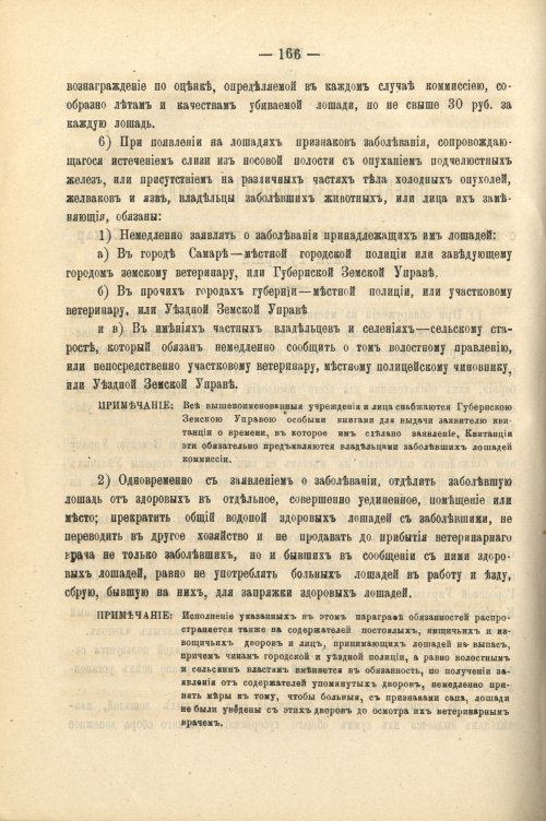Страница 179