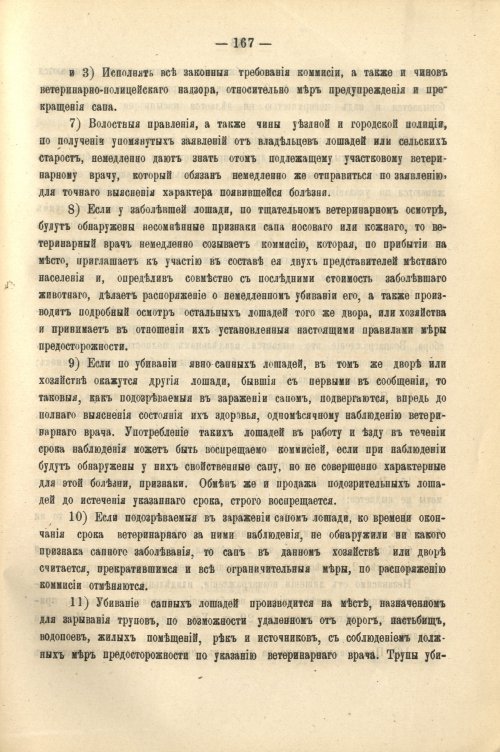Страница 180