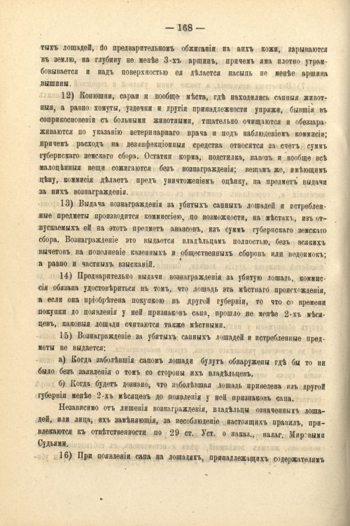 Страница 181