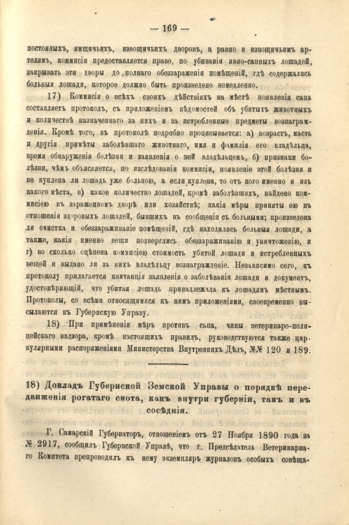 Страница 182