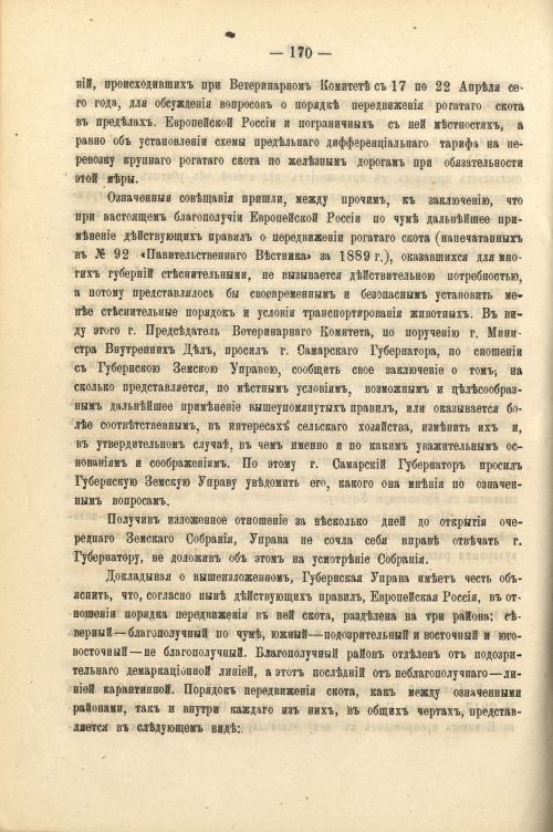 Страница 183