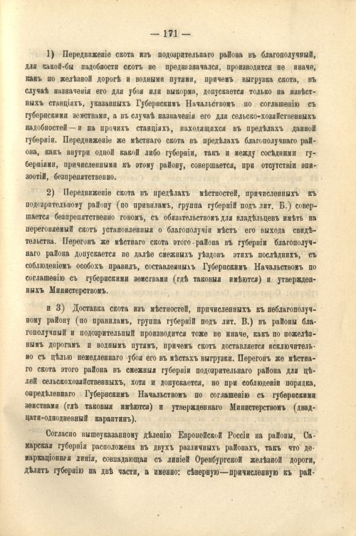 Страница 184