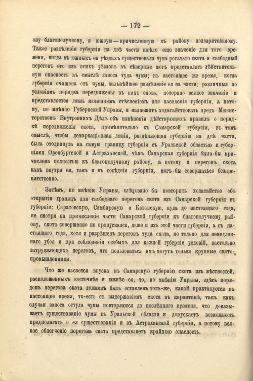 Страница 185