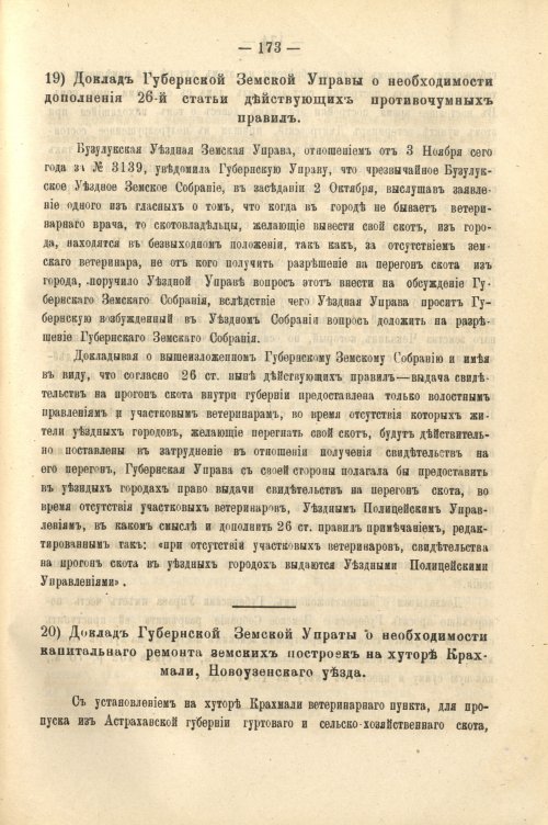 Страница 186