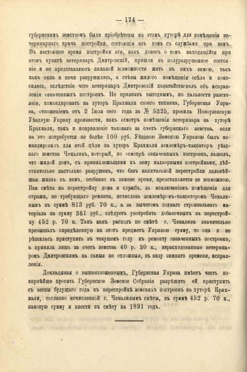 Страница 187