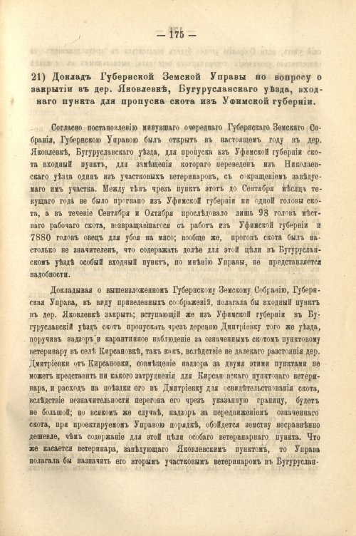 Страница 188