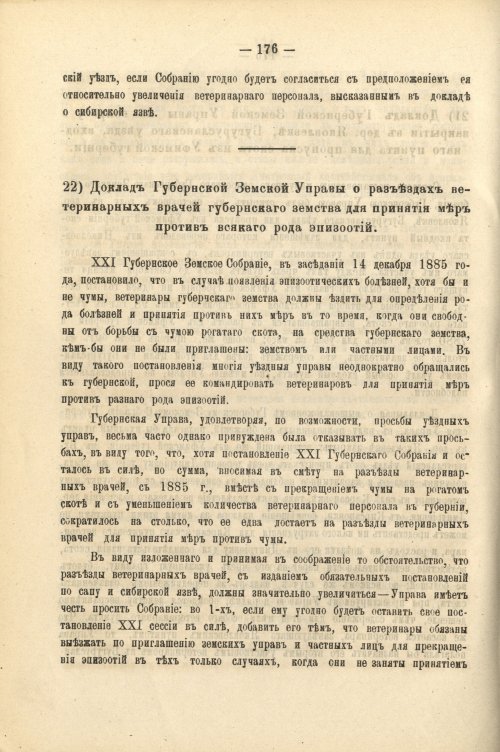 Страница 189