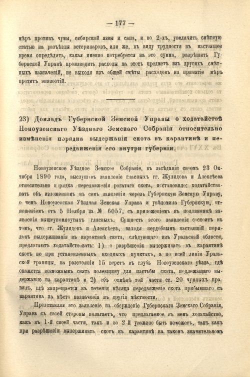 Страница 190