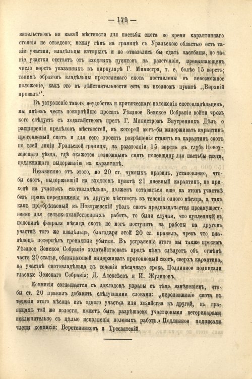 Страница 192