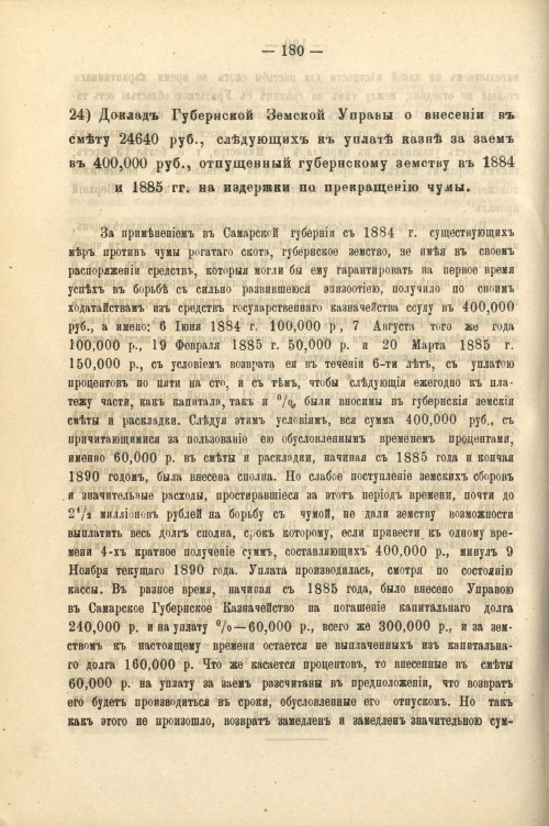 Страница 193