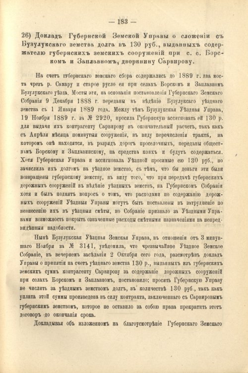 Страница 196