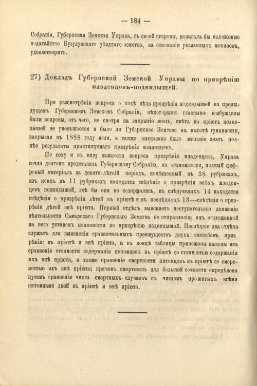 Страница 197