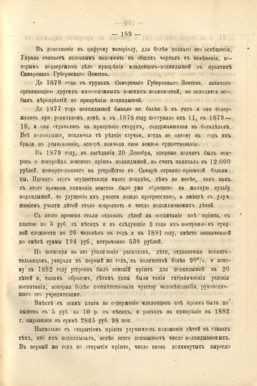 Страница 202