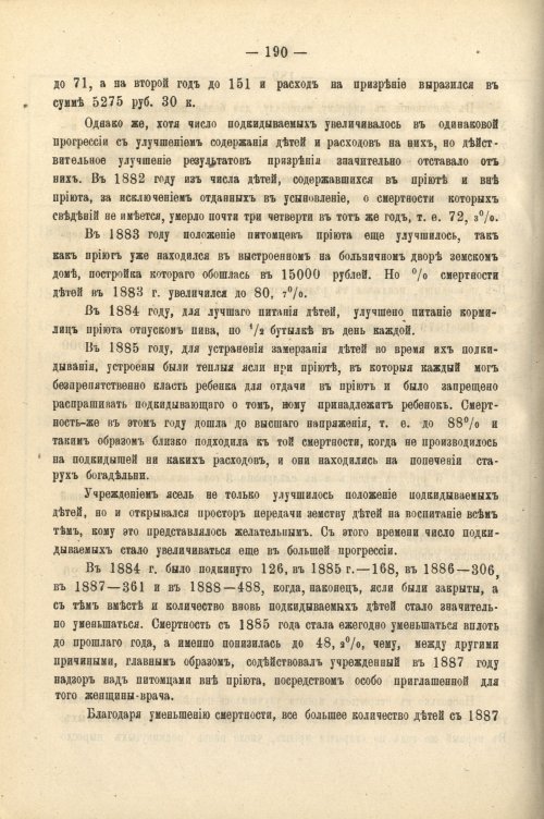 Страница 203