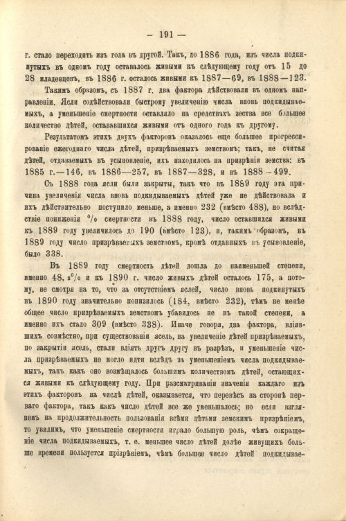 Страница 204