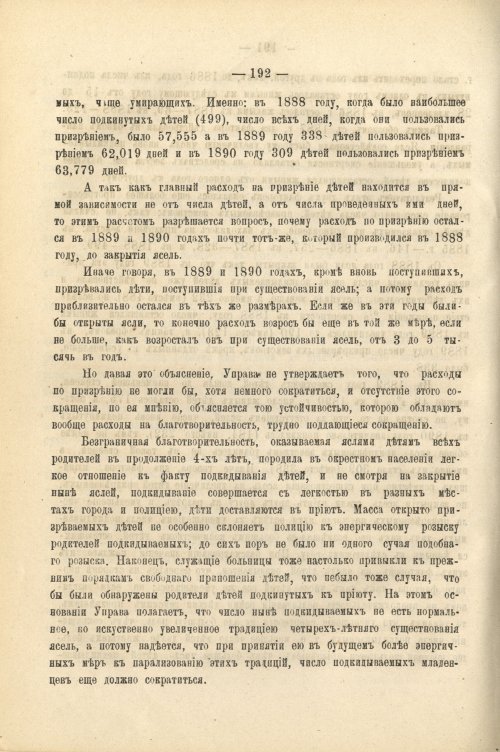 Страница 205