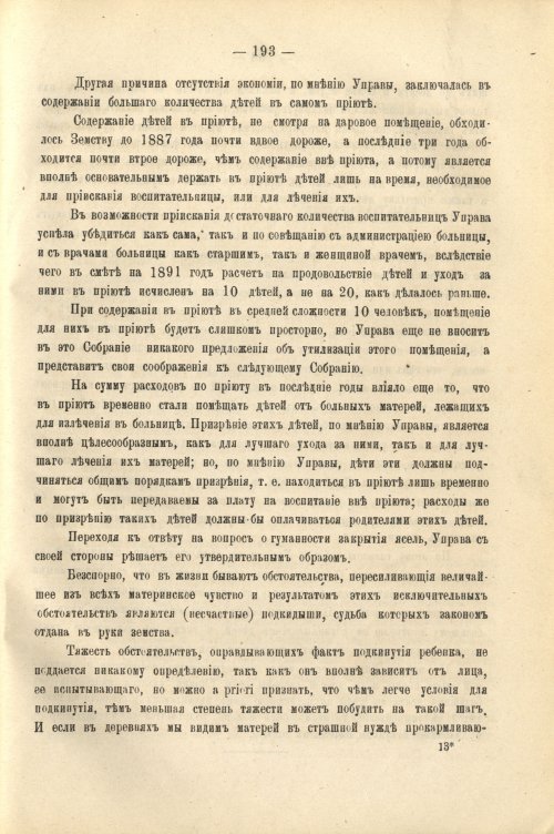 Страница 206