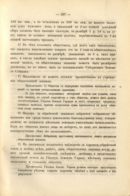 Страница 210