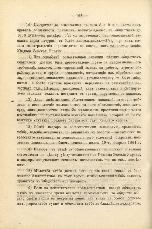 Страница 211