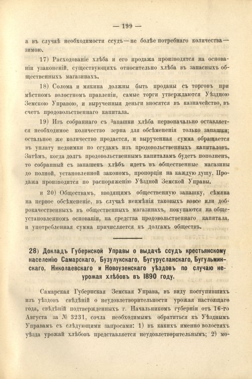 Страница 212