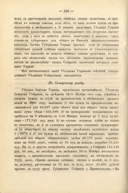 Страница 213