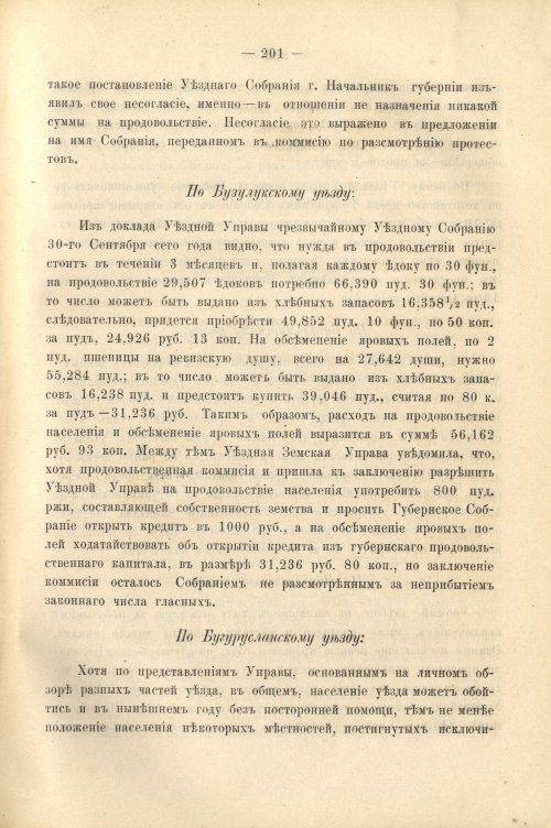 Страница 214