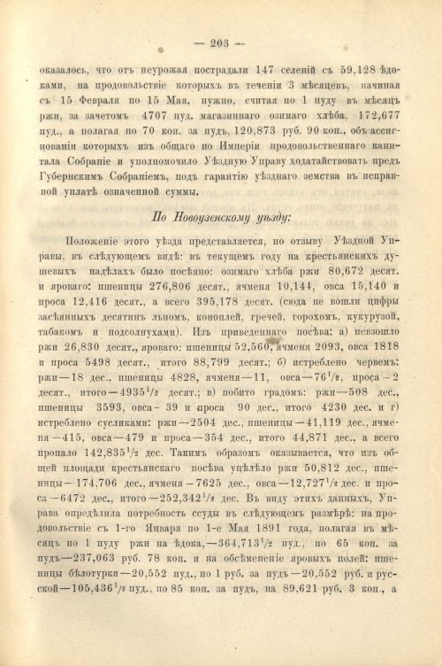 Страница 216