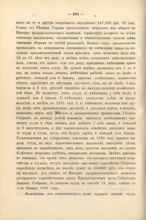 Страница 217