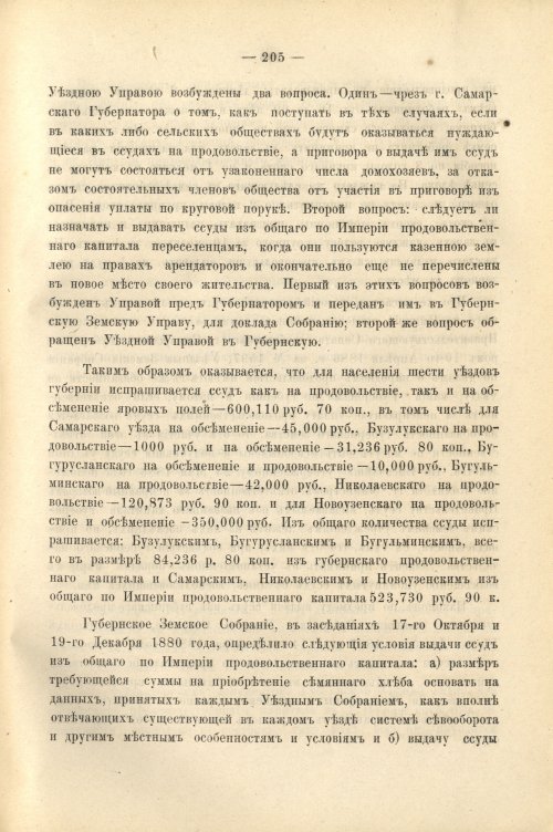 Страница 218
