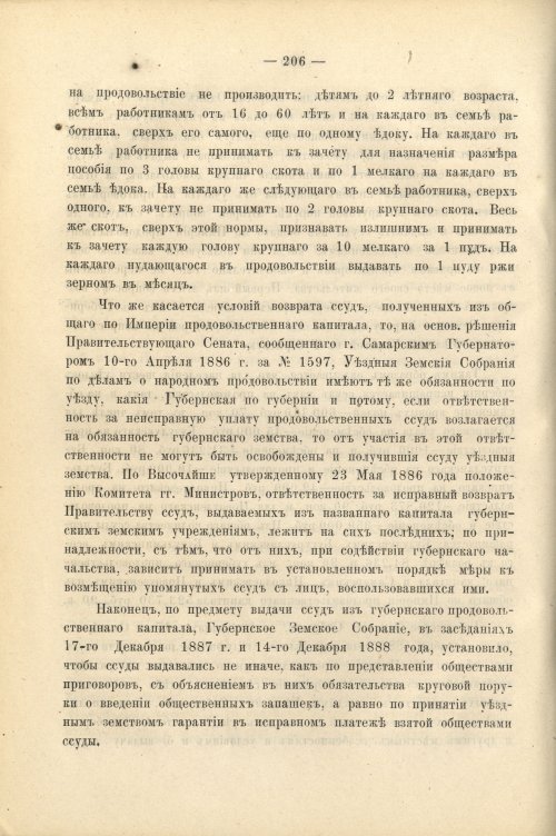 Страница 219