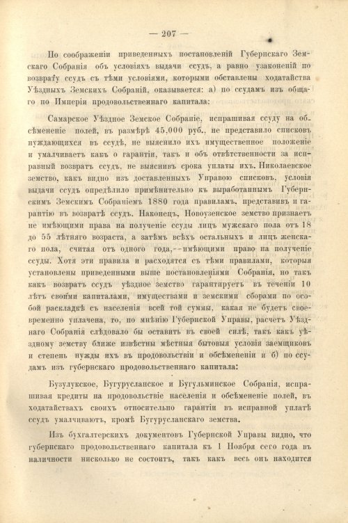 Страница 220