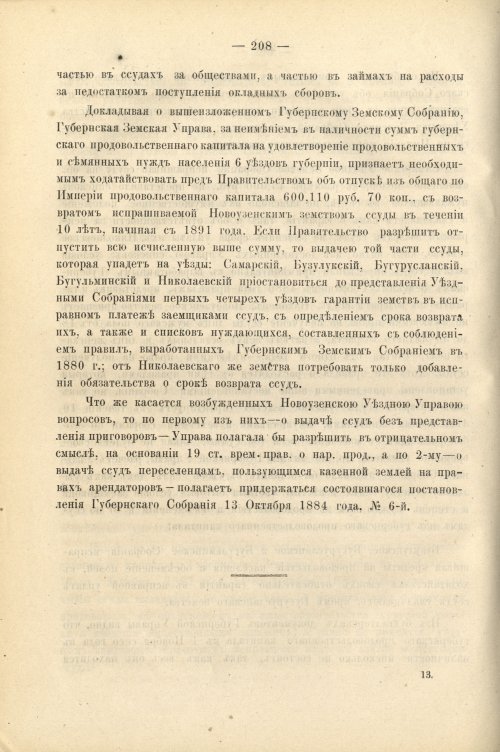 Страница 221