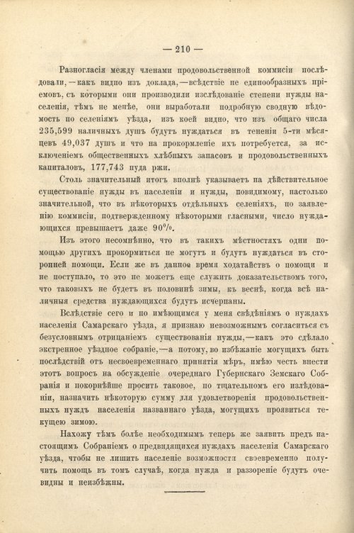 Страница 223