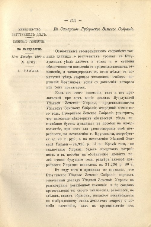 Страница 224