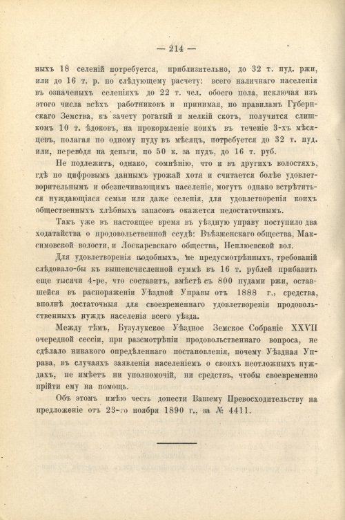 Страница 227